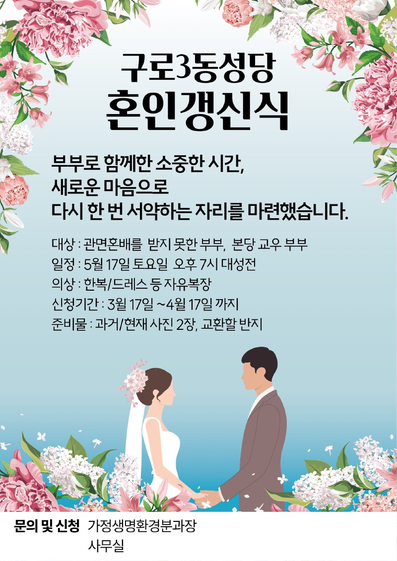 0316_010_REWEDDING_POSTER.jpg